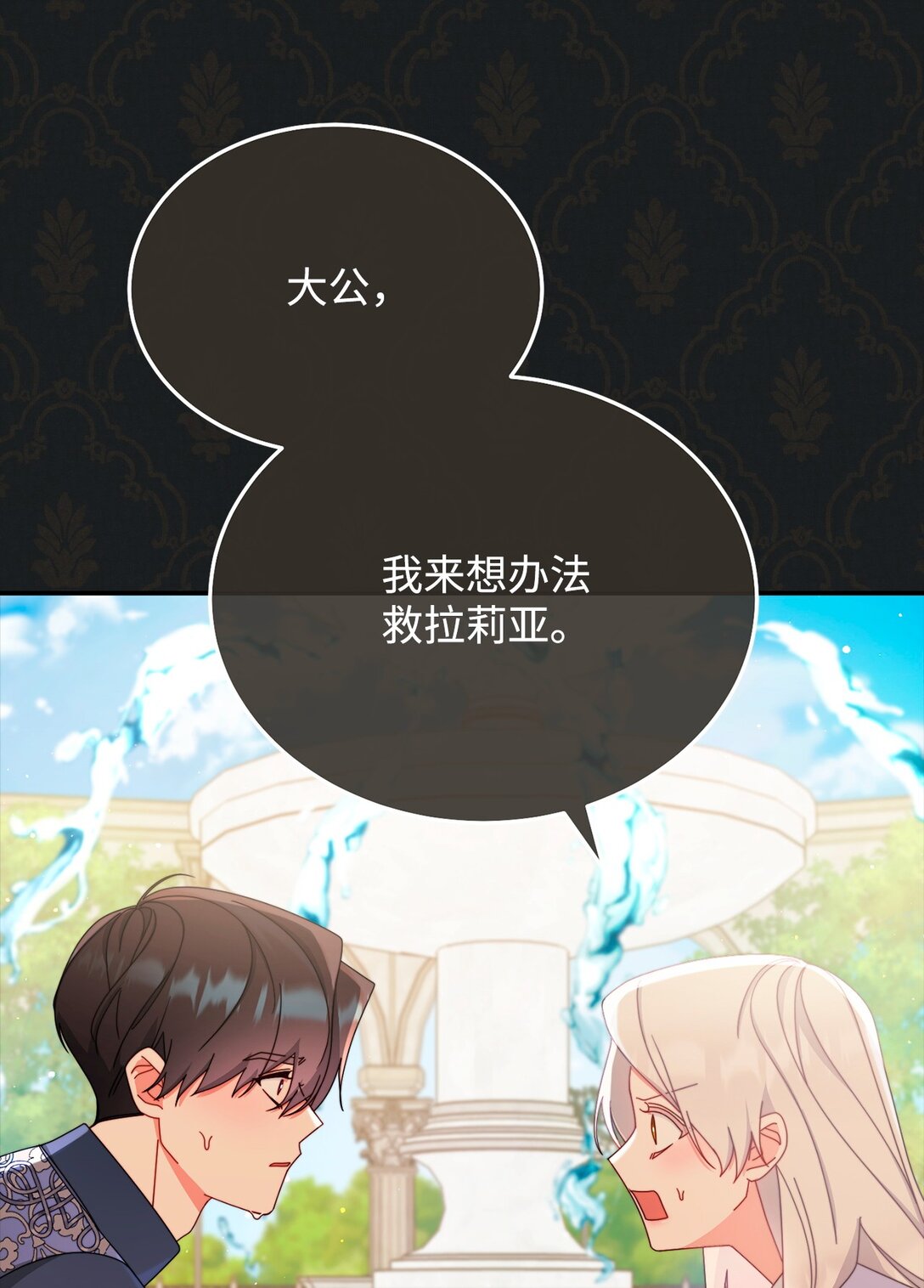 84 痛苦的回忆(1/3)-第85话