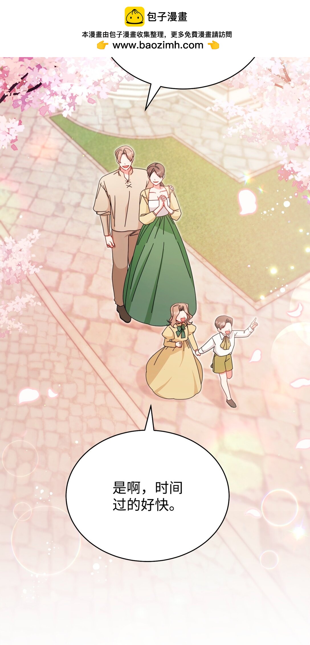 84 痛苦的回忆(1/3)-第85话