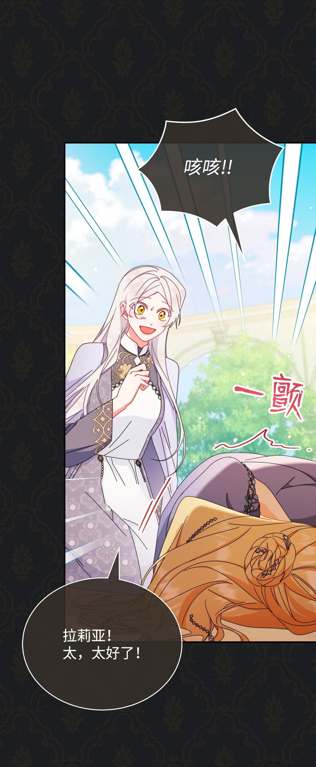 84 痛苦的回忆(1/3)-第85话
