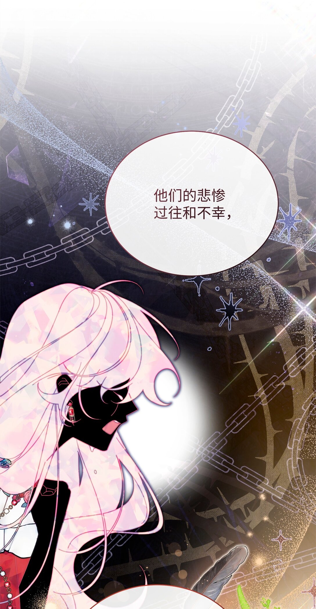 86 不是普通人(1/2)-第87话