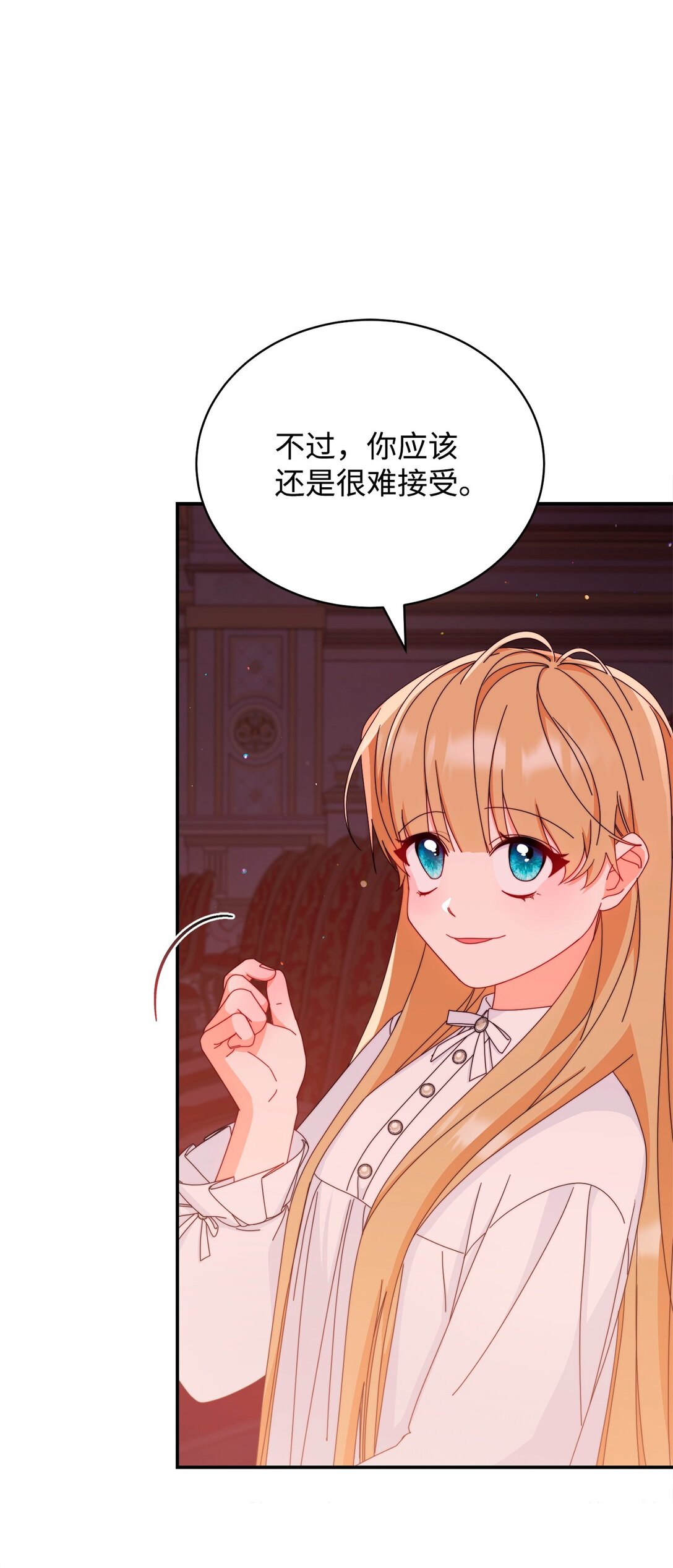86 不是普通人(1/2)-第87话