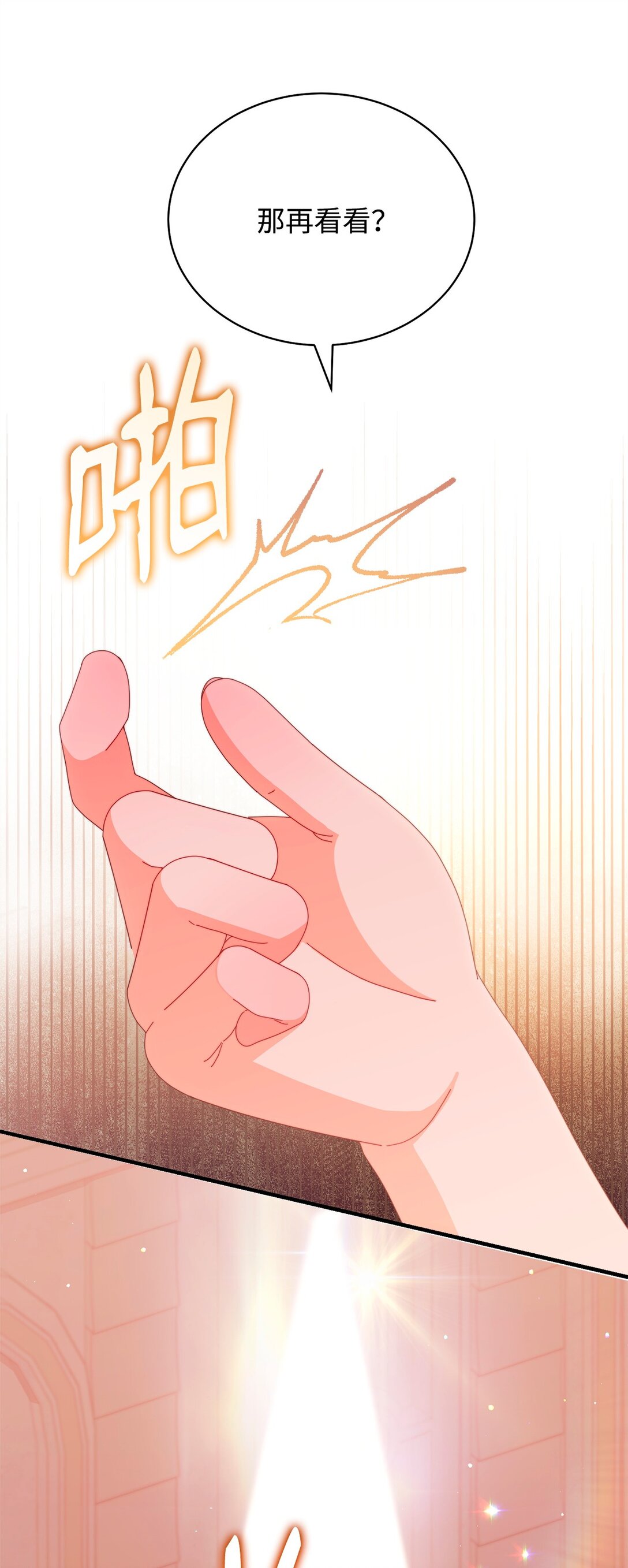 86 不是普通人(1/2)-第87话