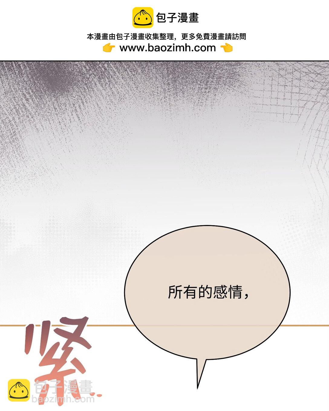 86 不是普通人(1/2)-第87话