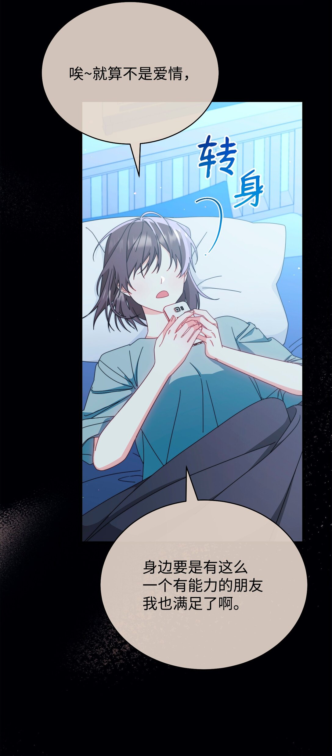86 不是普通人(1/2)-第87话