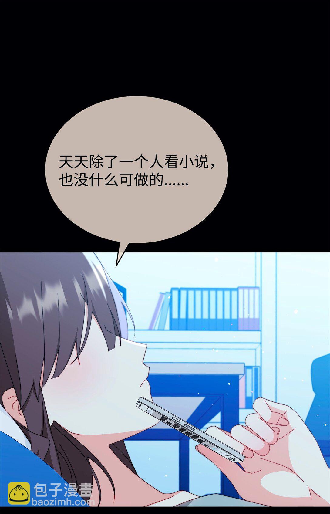 86 不是普通人(1/2)-第87话