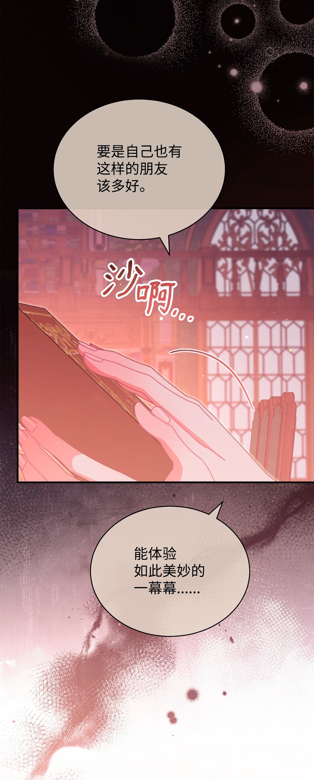86 不是普通人(1/2)-第87话