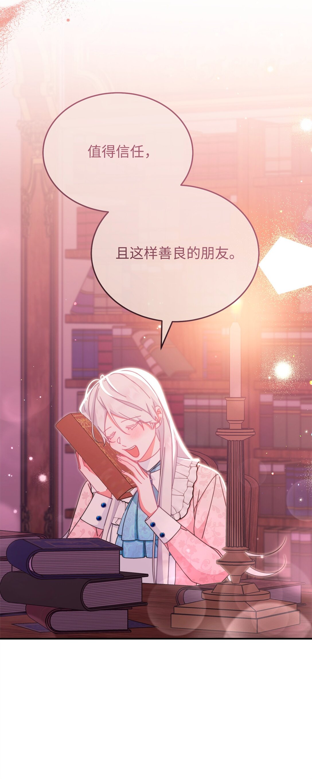 86 不是普通人(1/2)-第87话