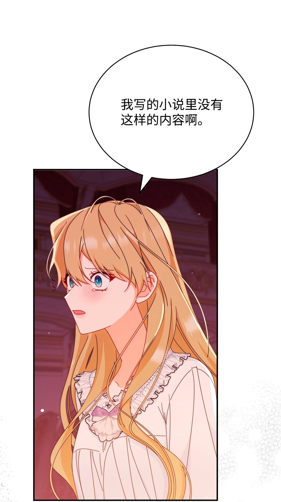 86 不是普通人(1/2)-第87话