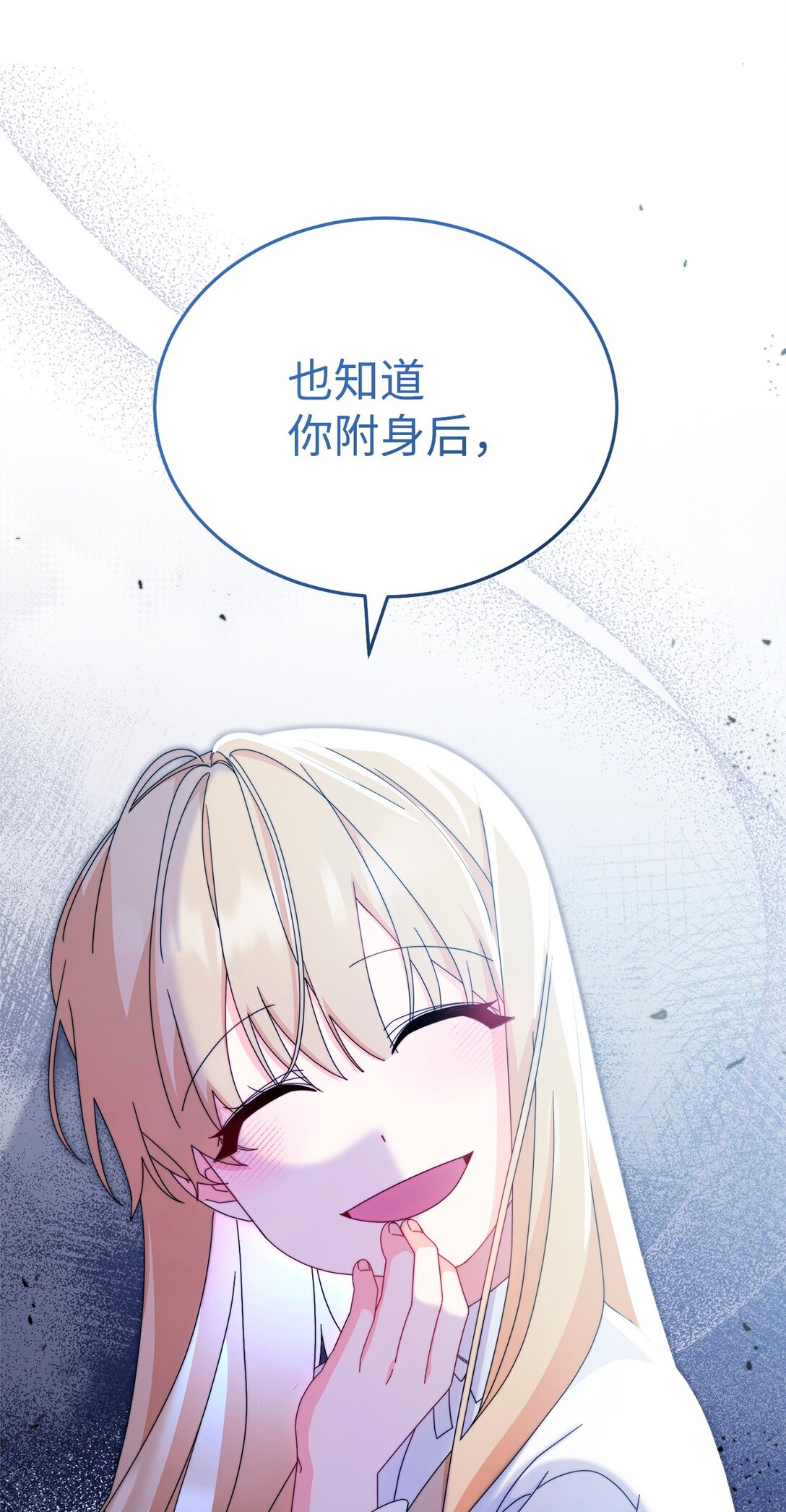 86 不是普通人(1/2)-第87话