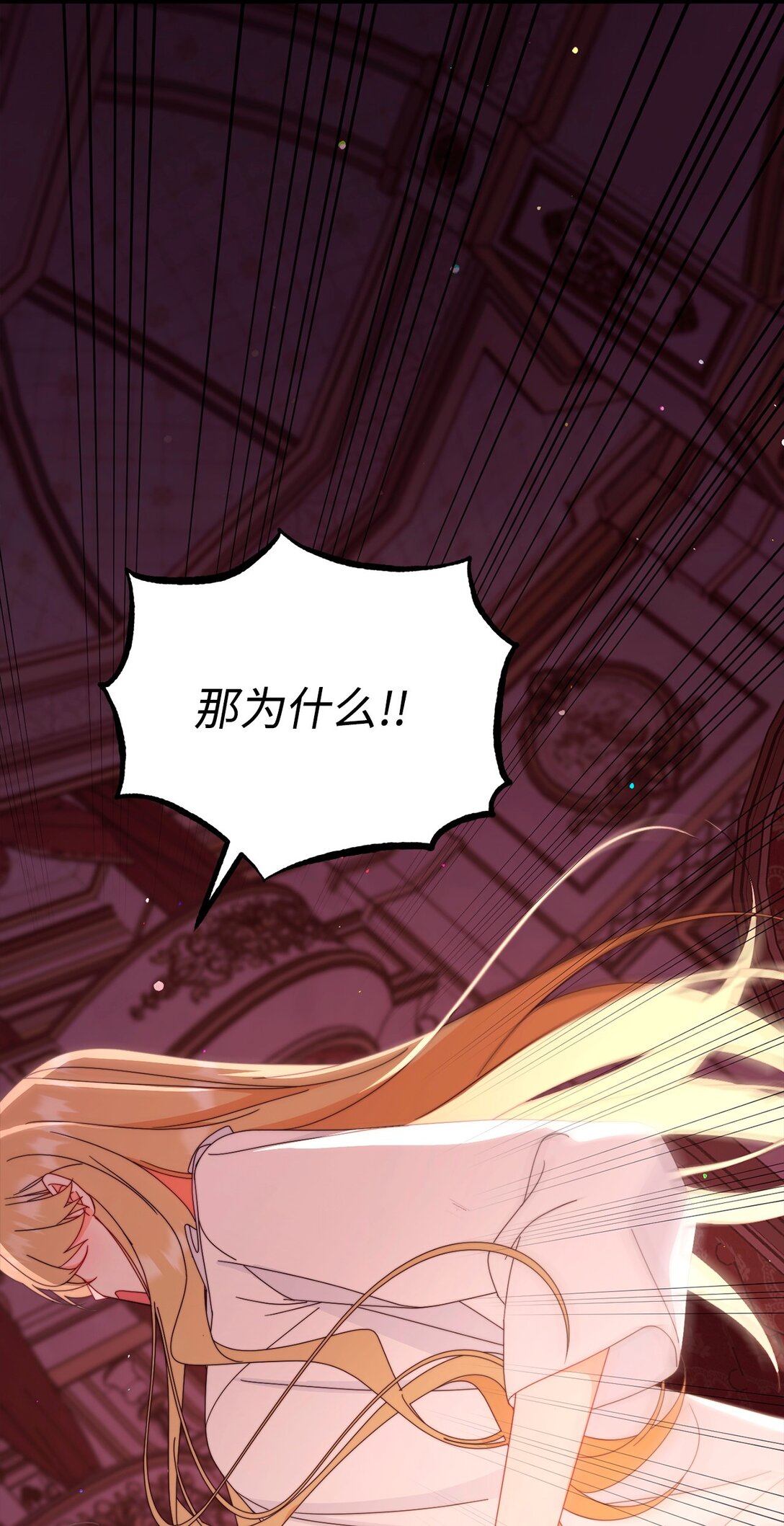 86 不是普通人(1/2)-第87话
