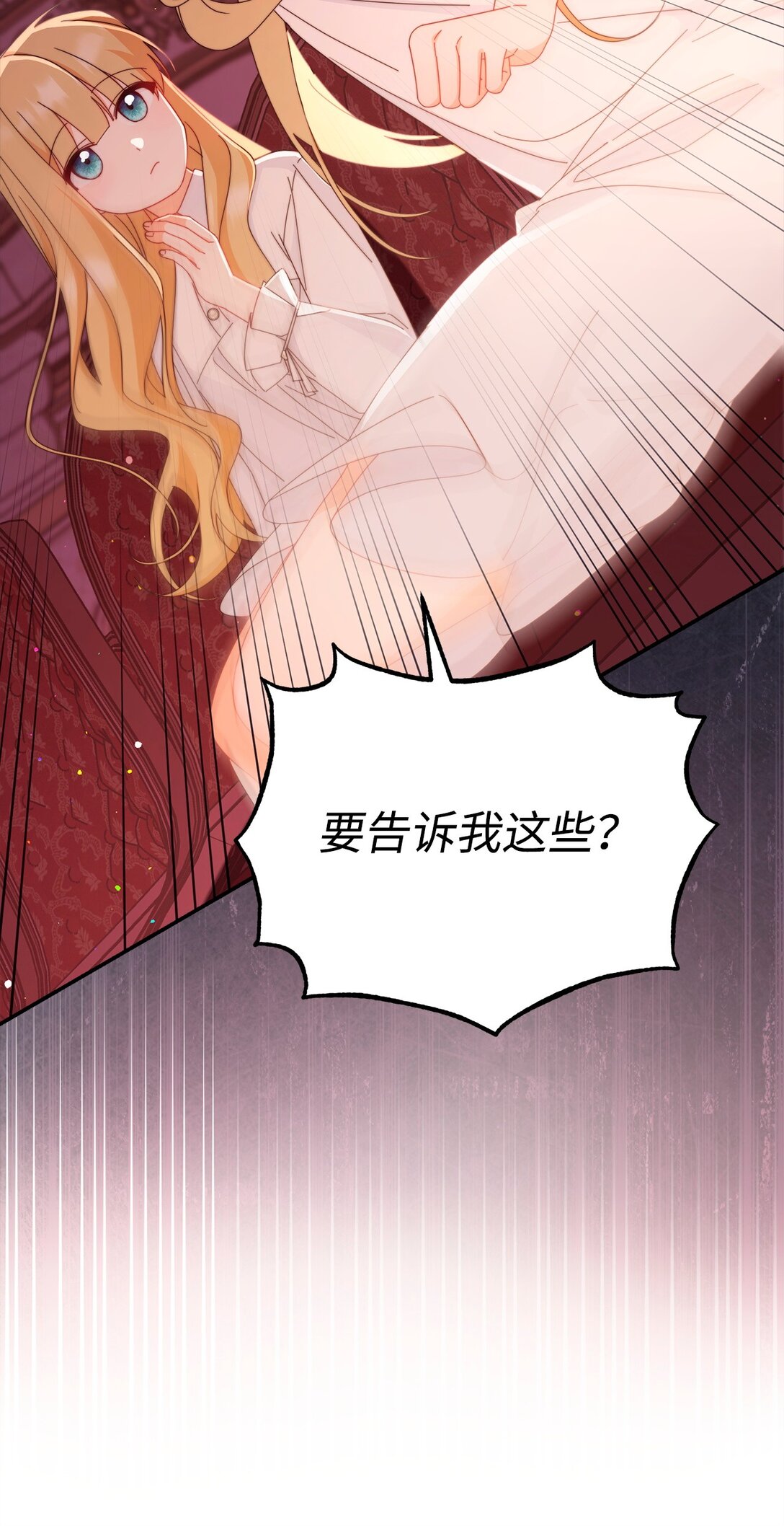 86 不是普通人(1/2)-第87话