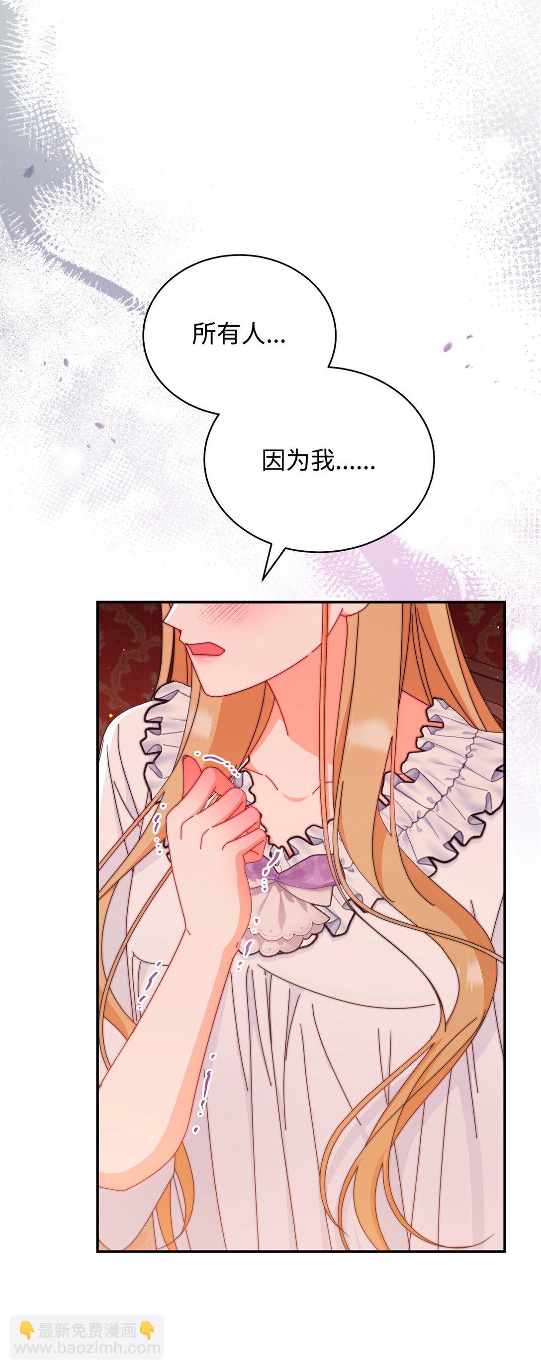 86 不是普通人(1/2)-第87话