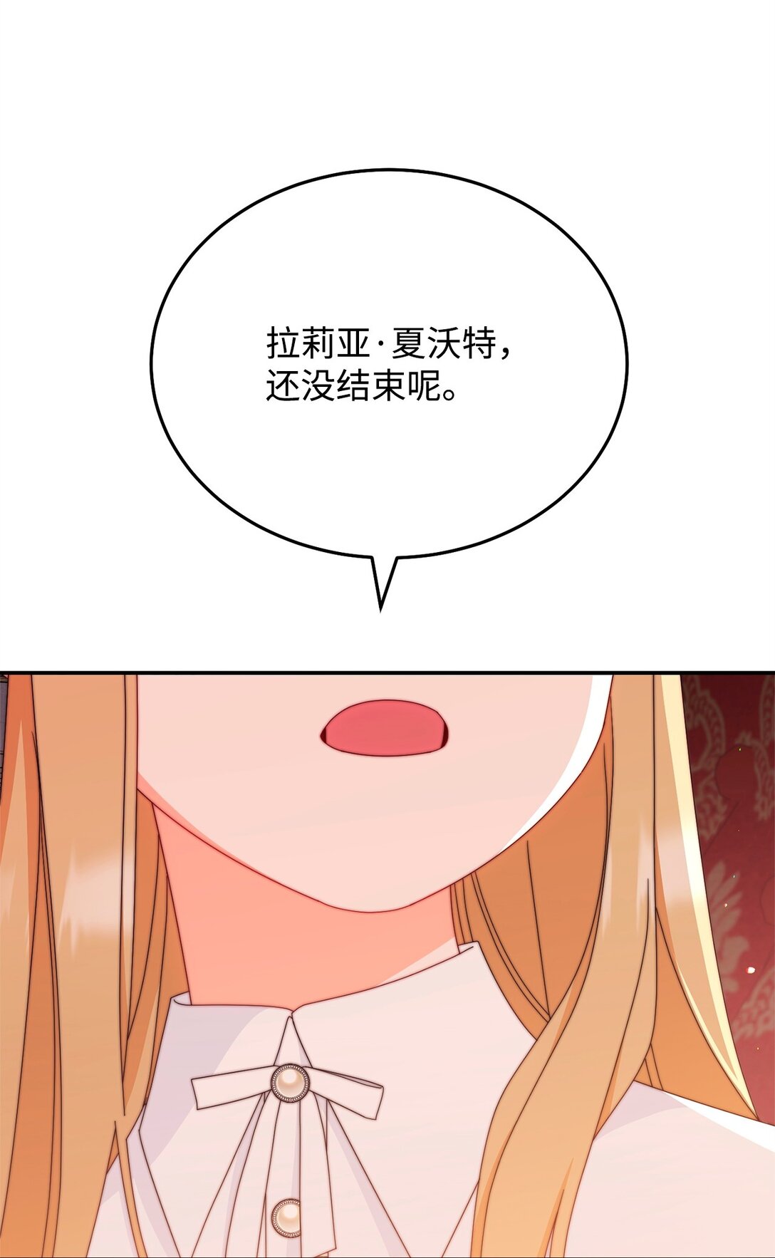 86 不是普通人(1/2)-第87话