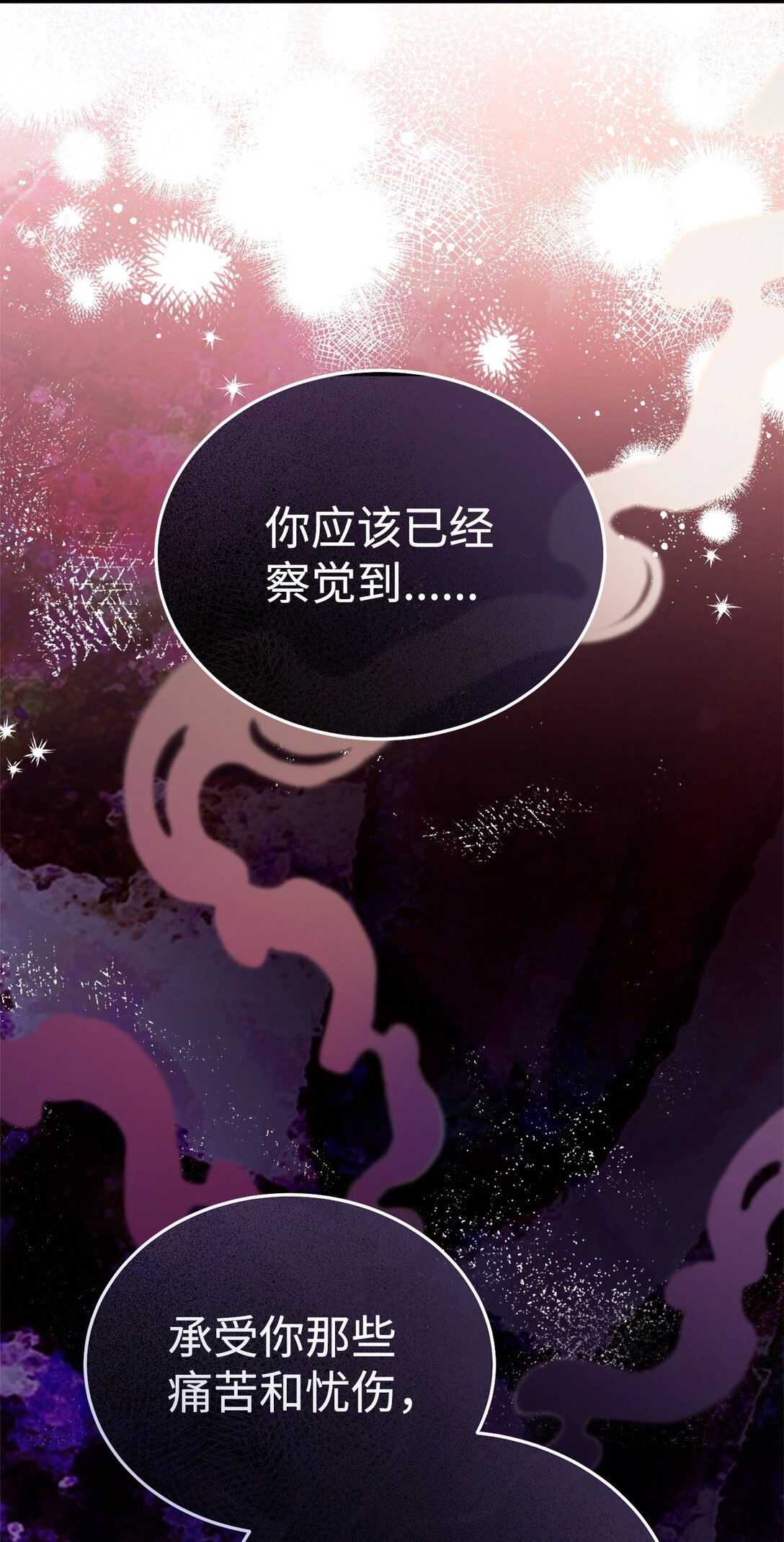86 不是普通人(1/2)-第87话