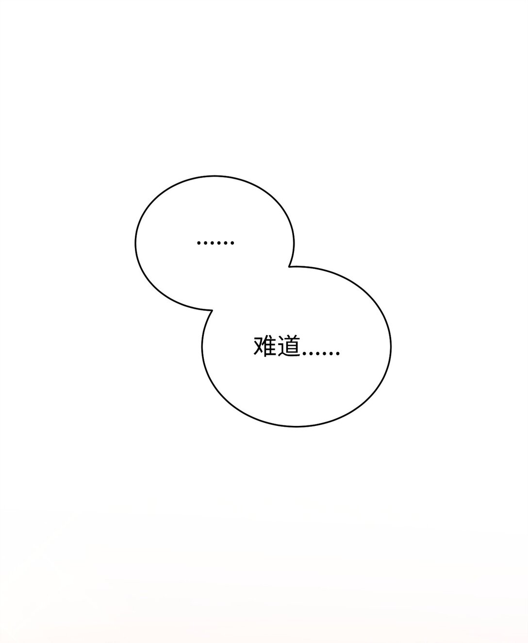 86 不是普通人(1/2)-第87话