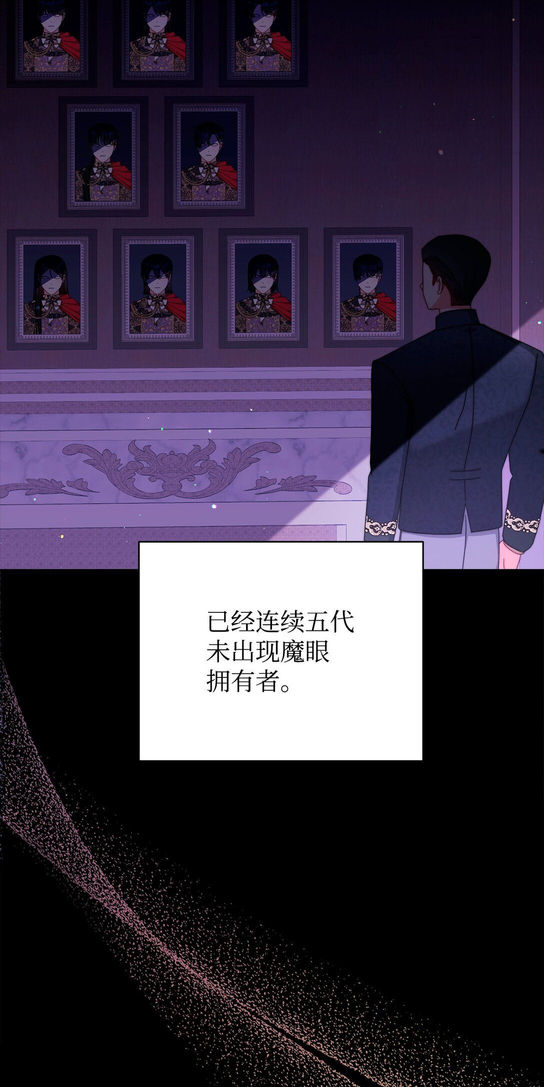 88 至亲的背叛(1/2)-第89话