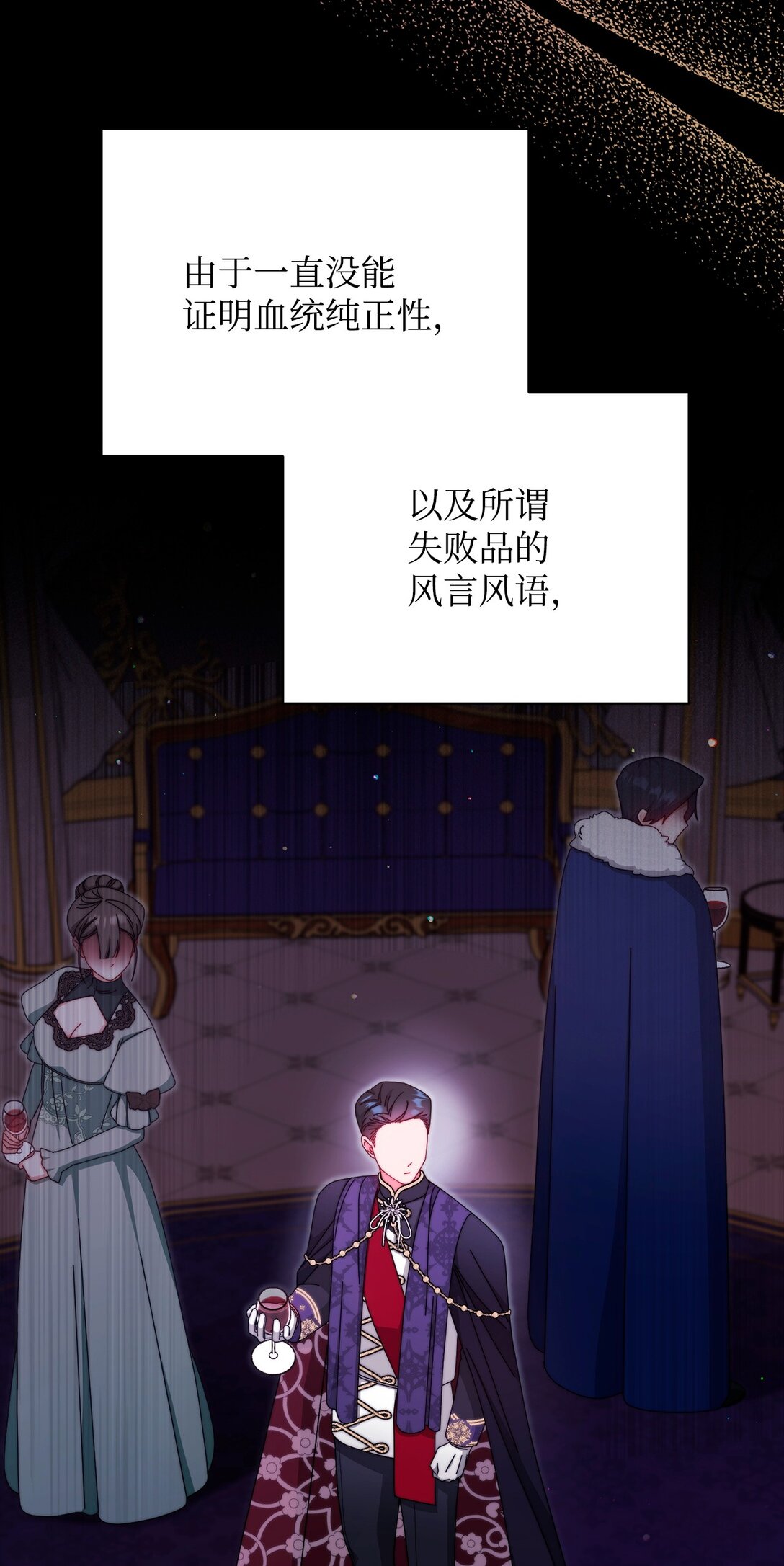 88 至亲的背叛(1/2)-第89话