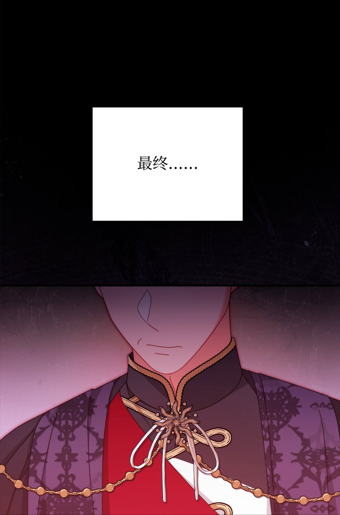 88 至亲的背叛(1/2)-第89话