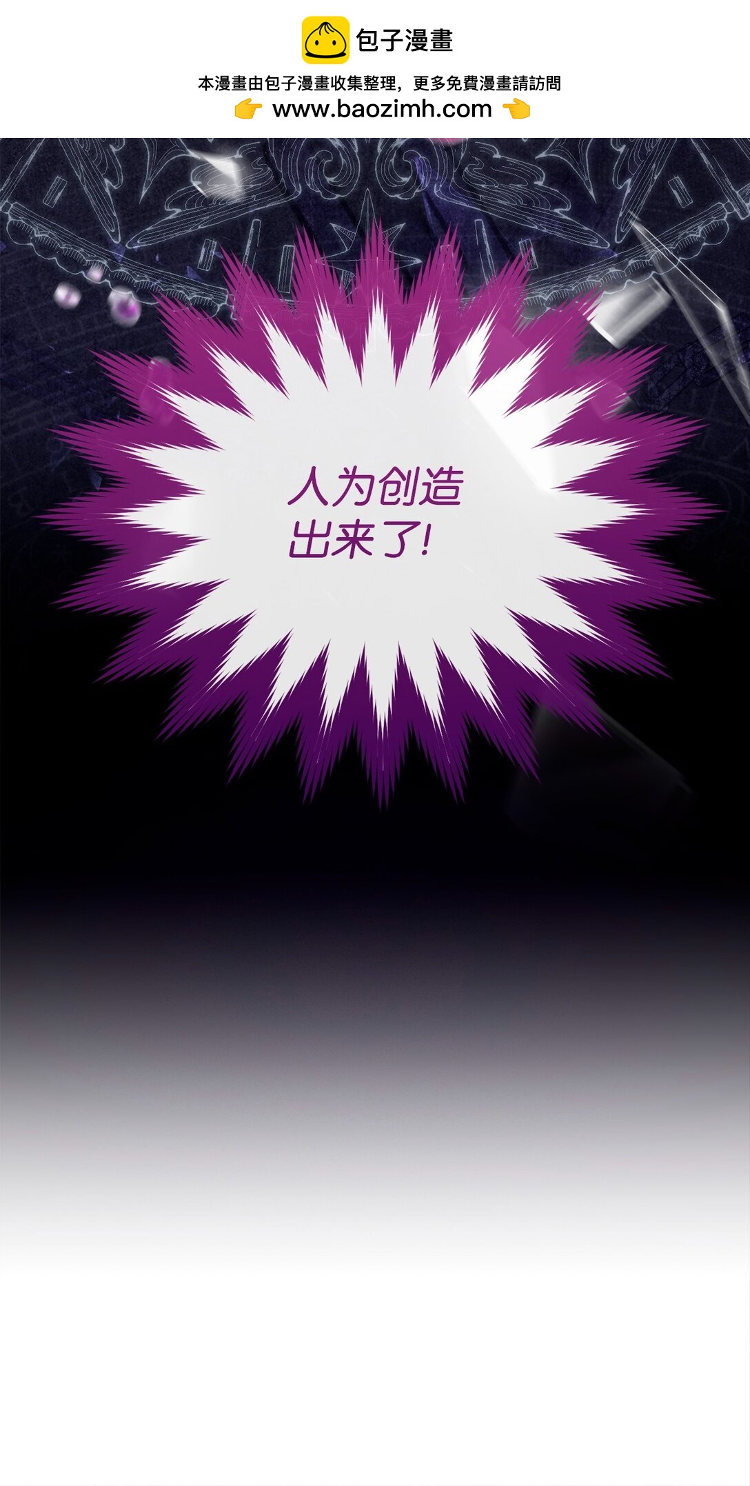 88 至亲的背叛(1/2)-第89话