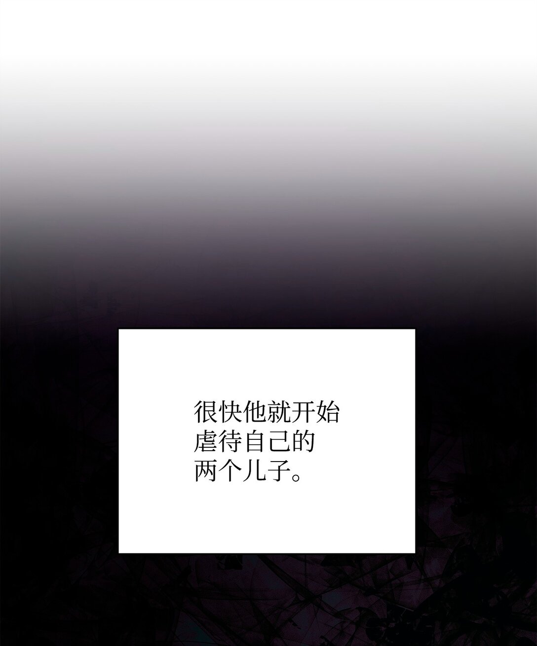 88 至亲的背叛(1/2)-第89话