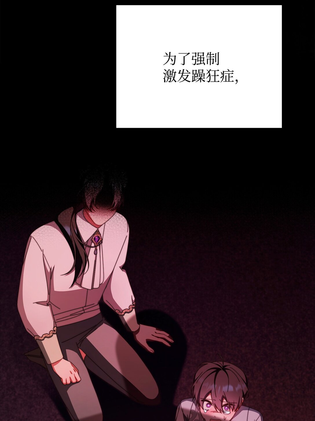88 至亲的背叛(1/2)-第89话