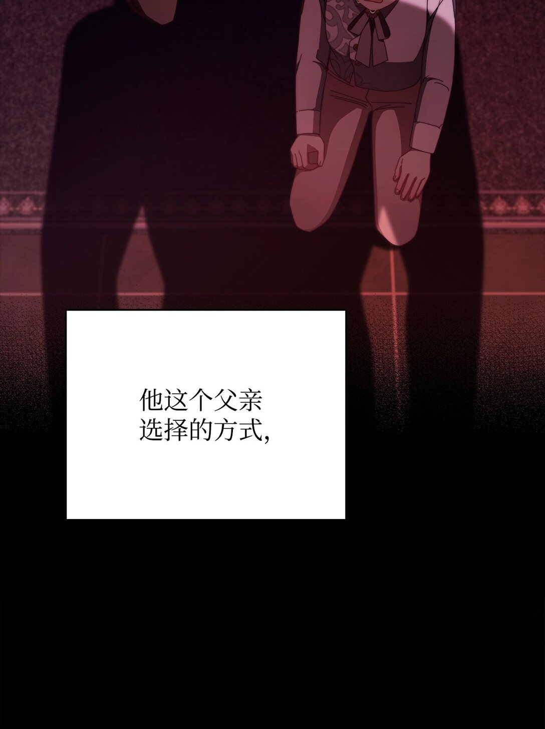 88 至亲的背叛(1/2)-第89话