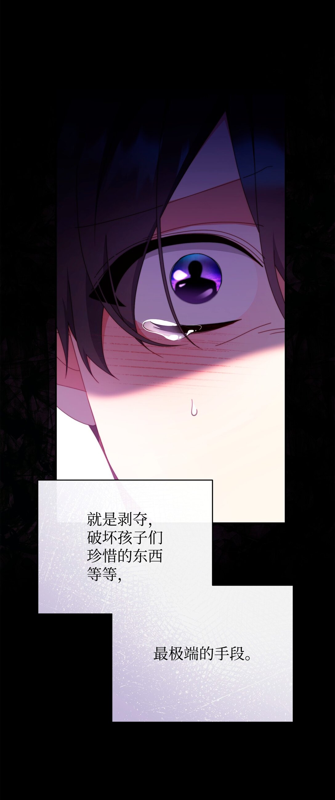 88 至亲的背叛(1/2)-第89话