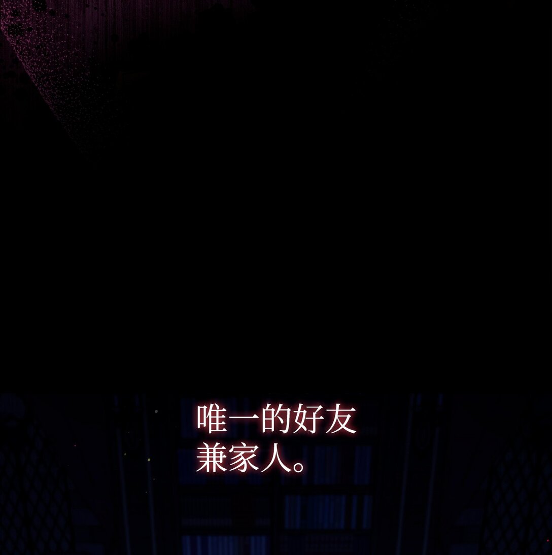 88 至亲的背叛(1/2)-第89话