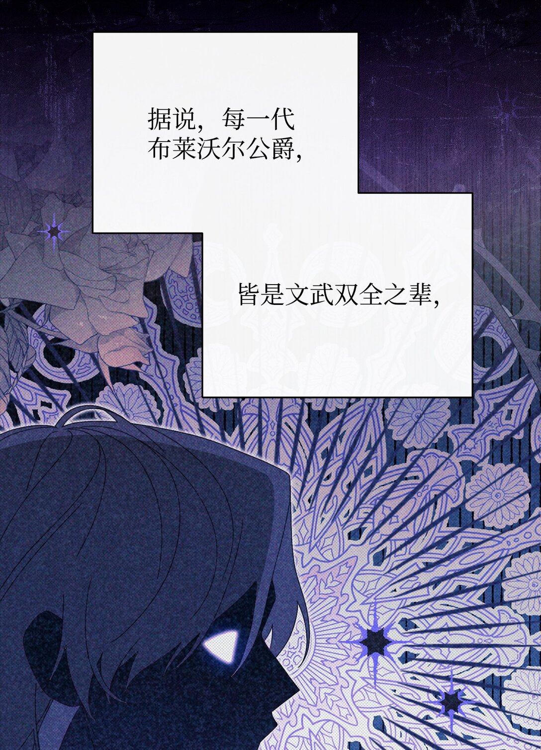 88 至亲的背叛(1/2)-第89话