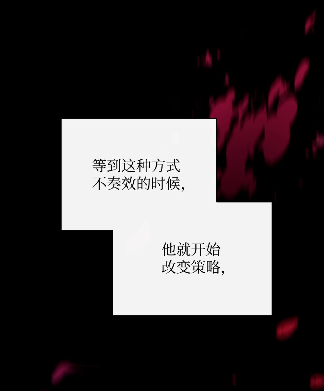 88 至亲的背叛(1/2)-第89话