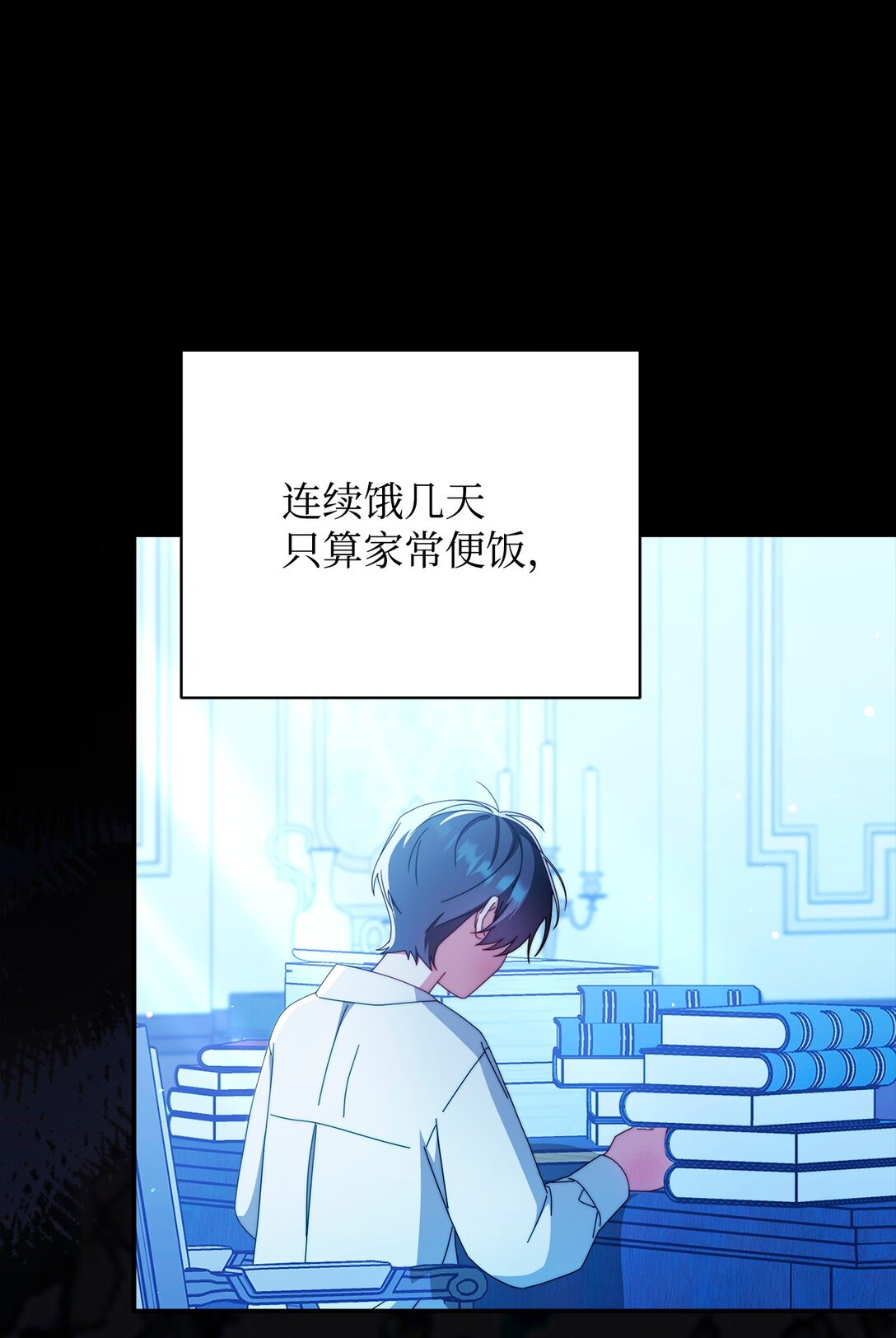 88 至亲的背叛(1/2)-第89话