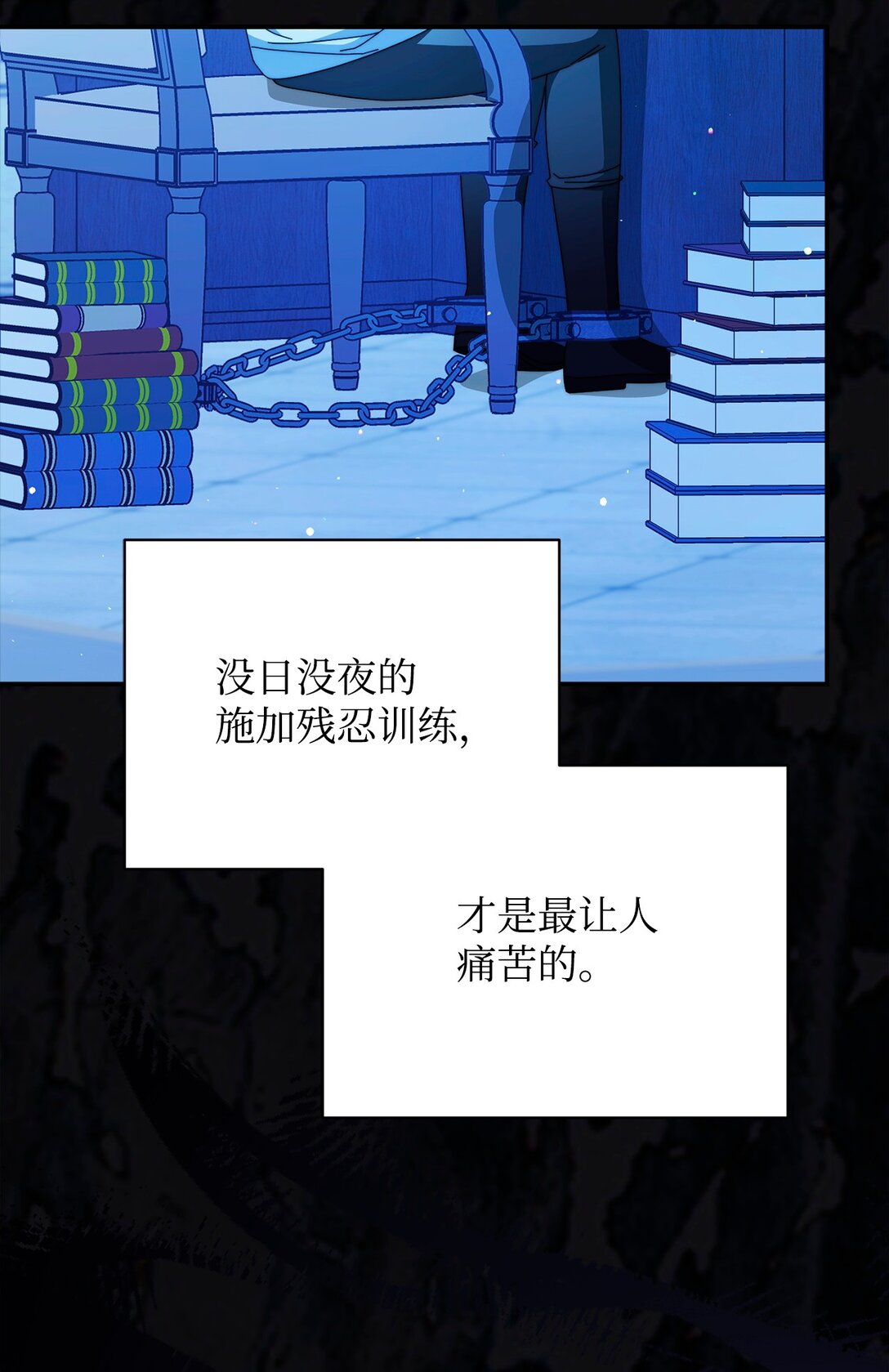 88 至亲的背叛(1/2)-第89话