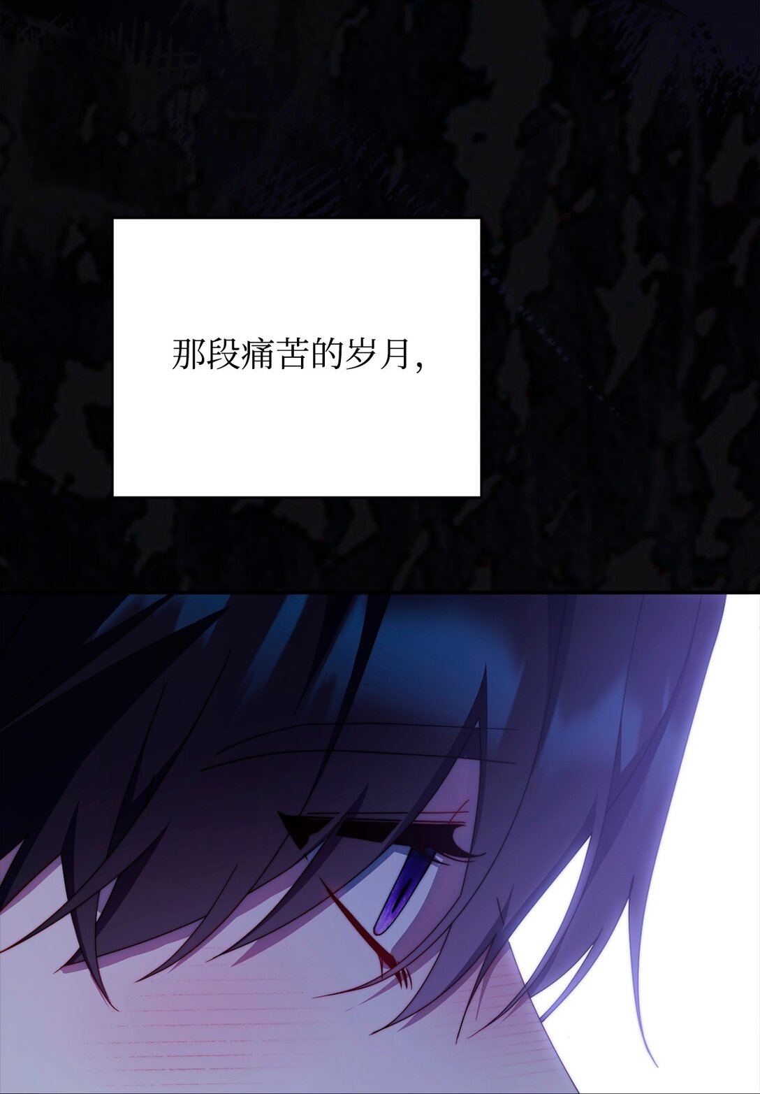 88 至亲的背叛(1/2)-第89话