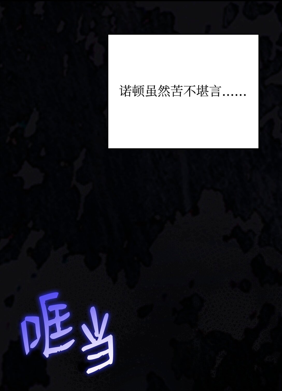88 至亲的背叛(1/2)-第89话
