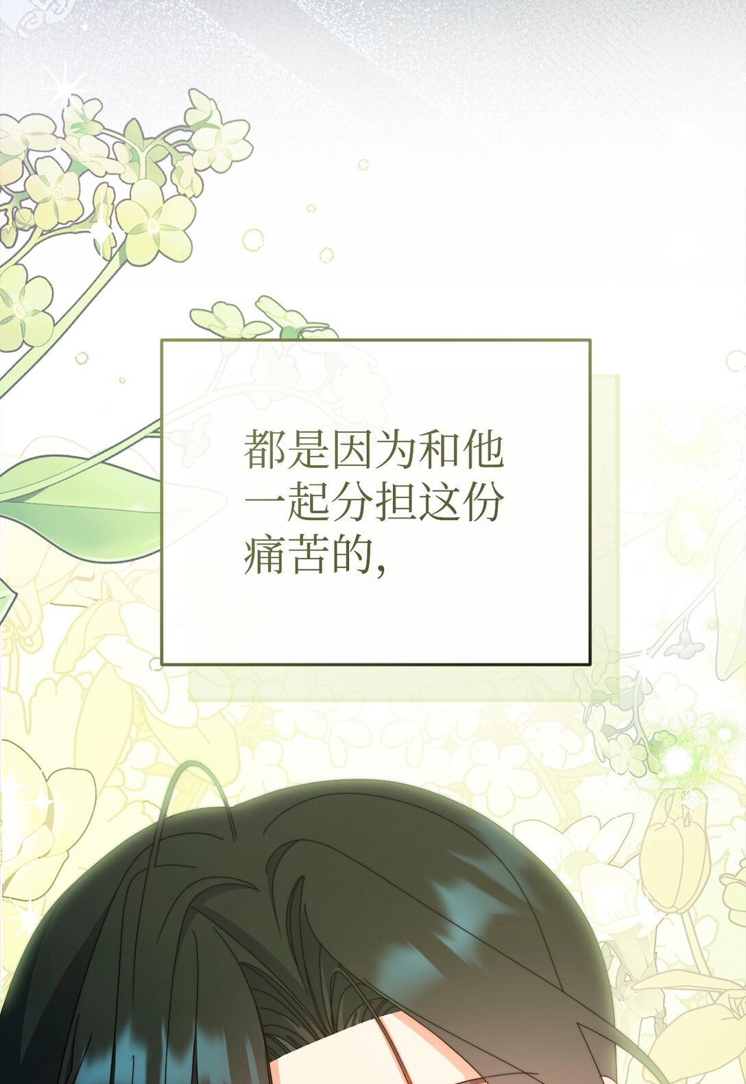 88 至亲的背叛(1/2)-第89话