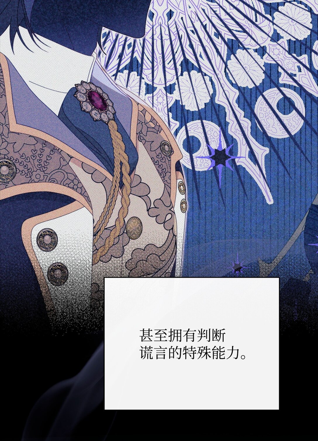 88 至亲的背叛(1/2)-第89话