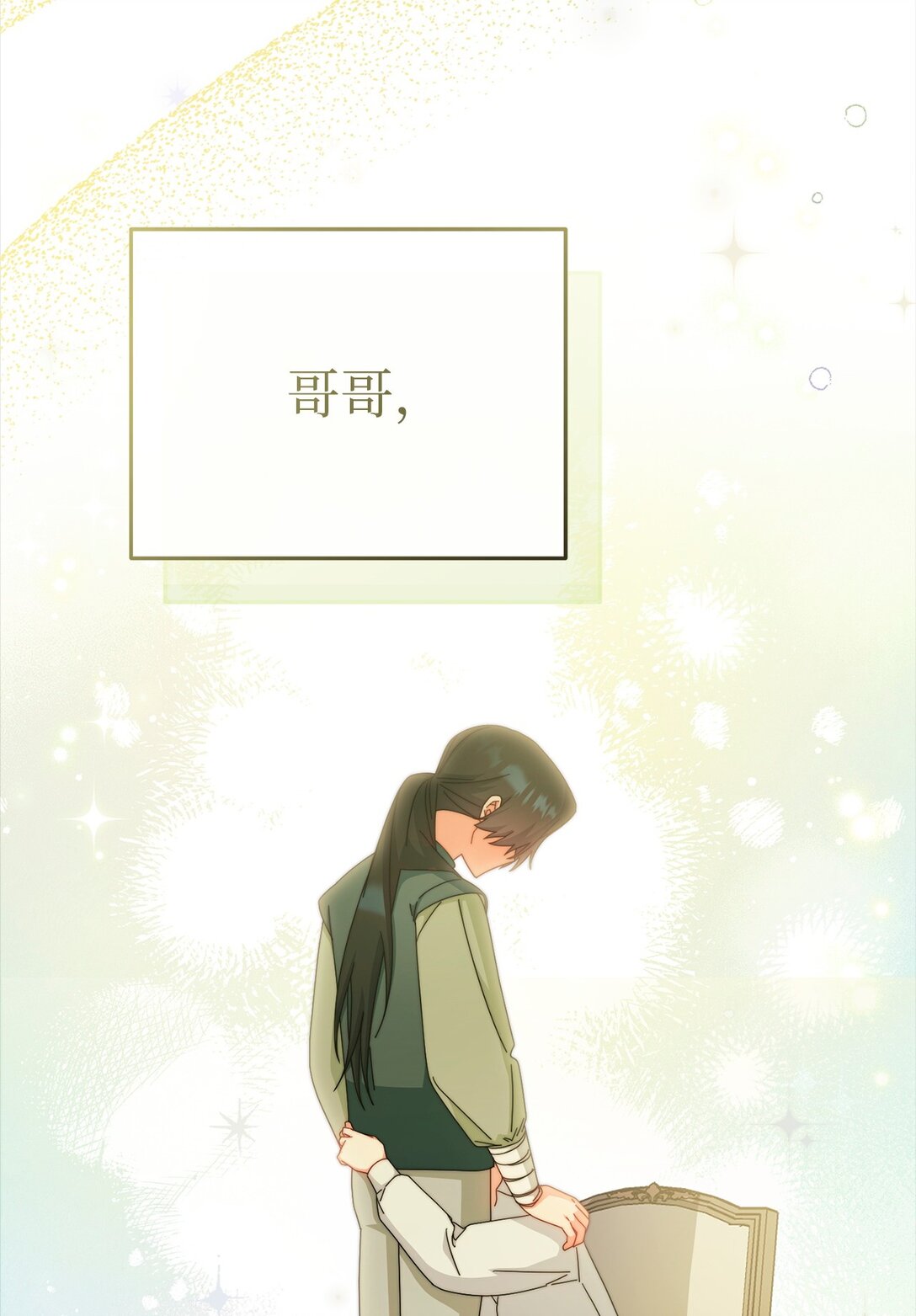 88 至亲的背叛(1/2)-第89话