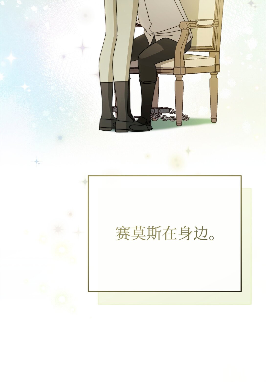88 至亲的背叛(1/2)-第89话