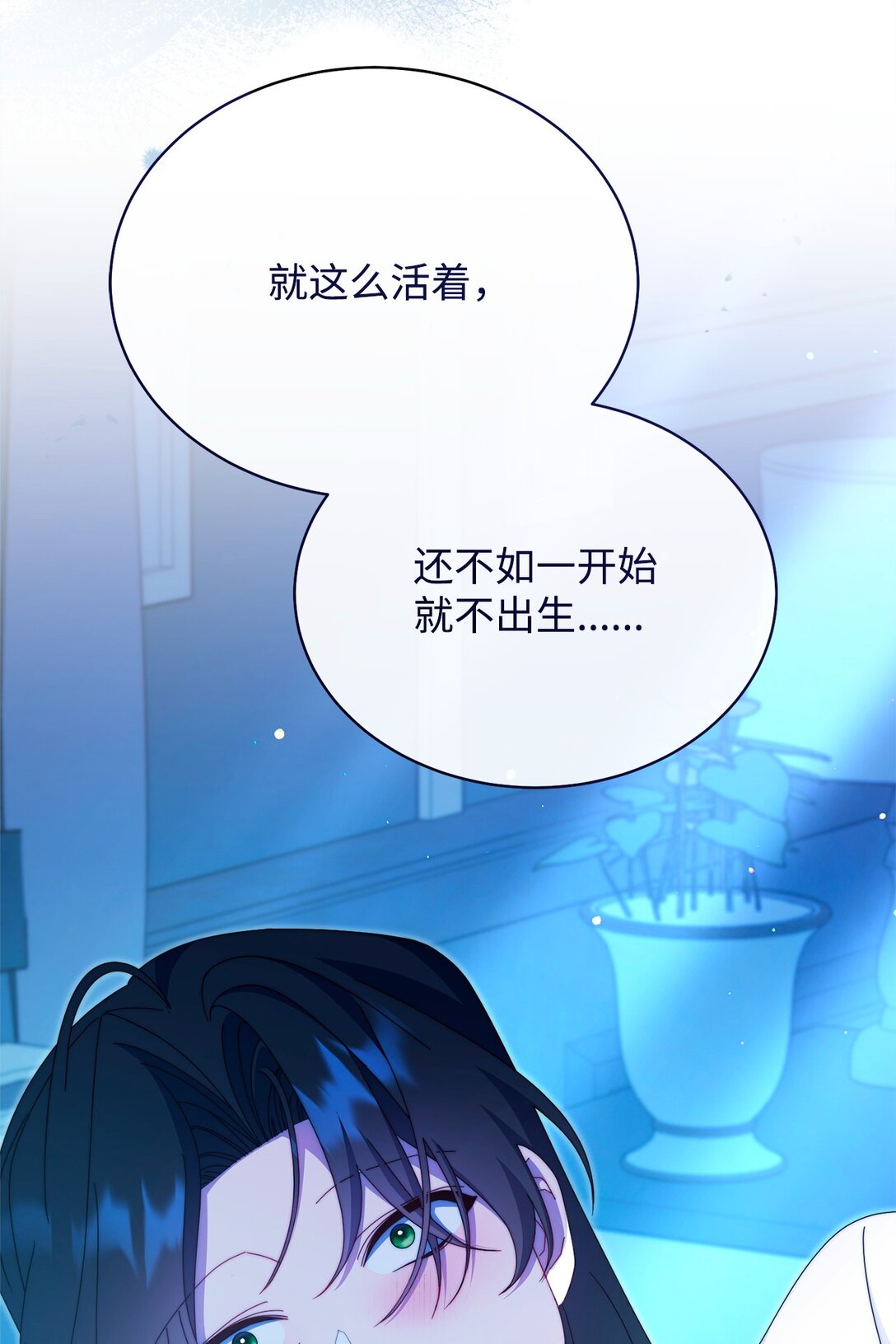 88 至亲的背叛(1/2)-第89话
