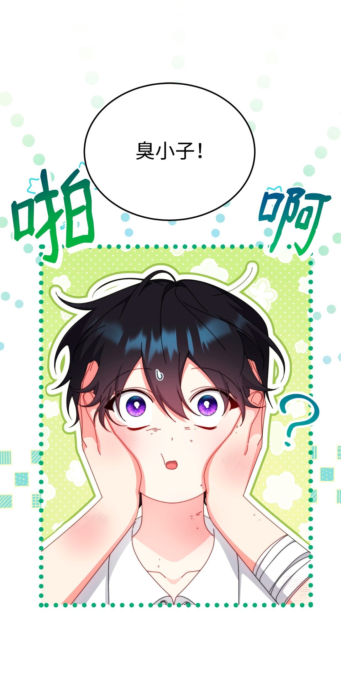 88 至亲的背叛(1/2)-第89话