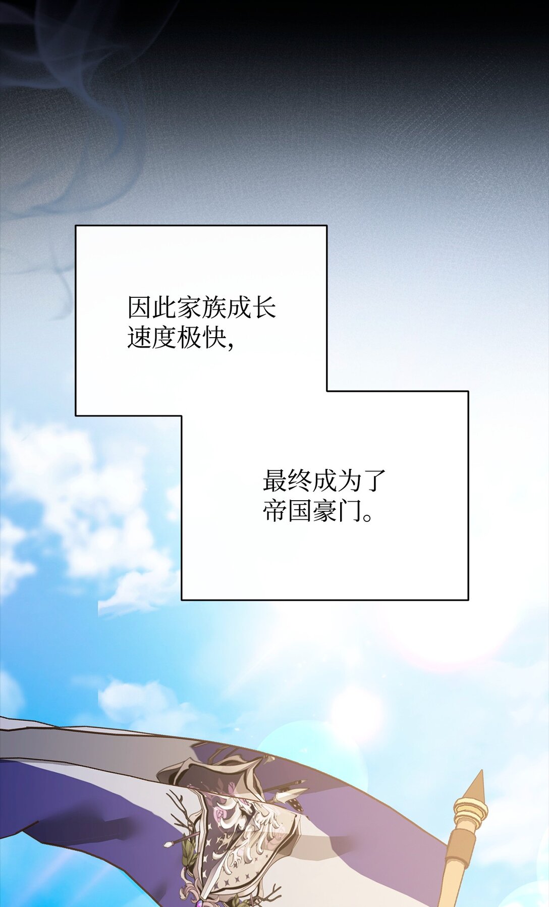 88 至亲的背叛(1/2)-第89话