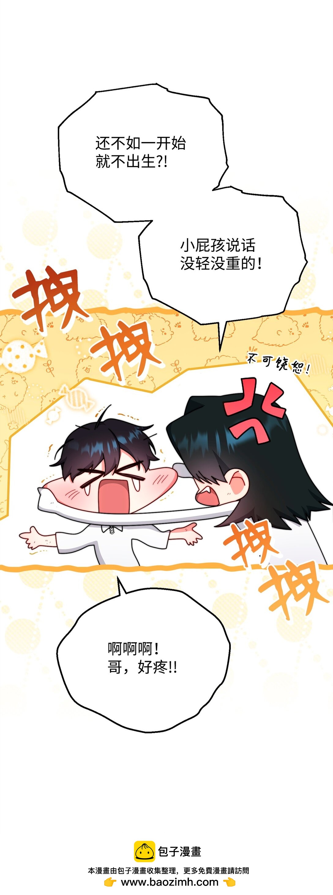 88 至亲的背叛(1/2)-第89话