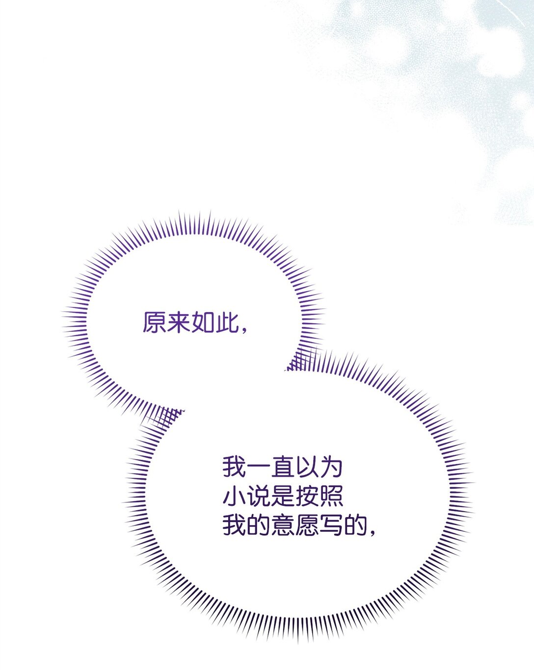 90 领悟与苏醒(1/3)-第91话
