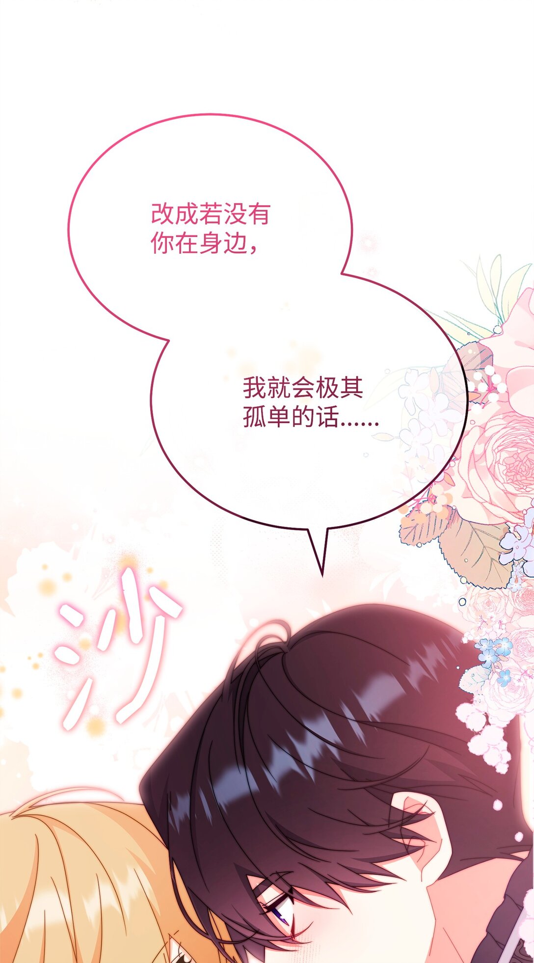 92 前往圣国(1/3)-第93话