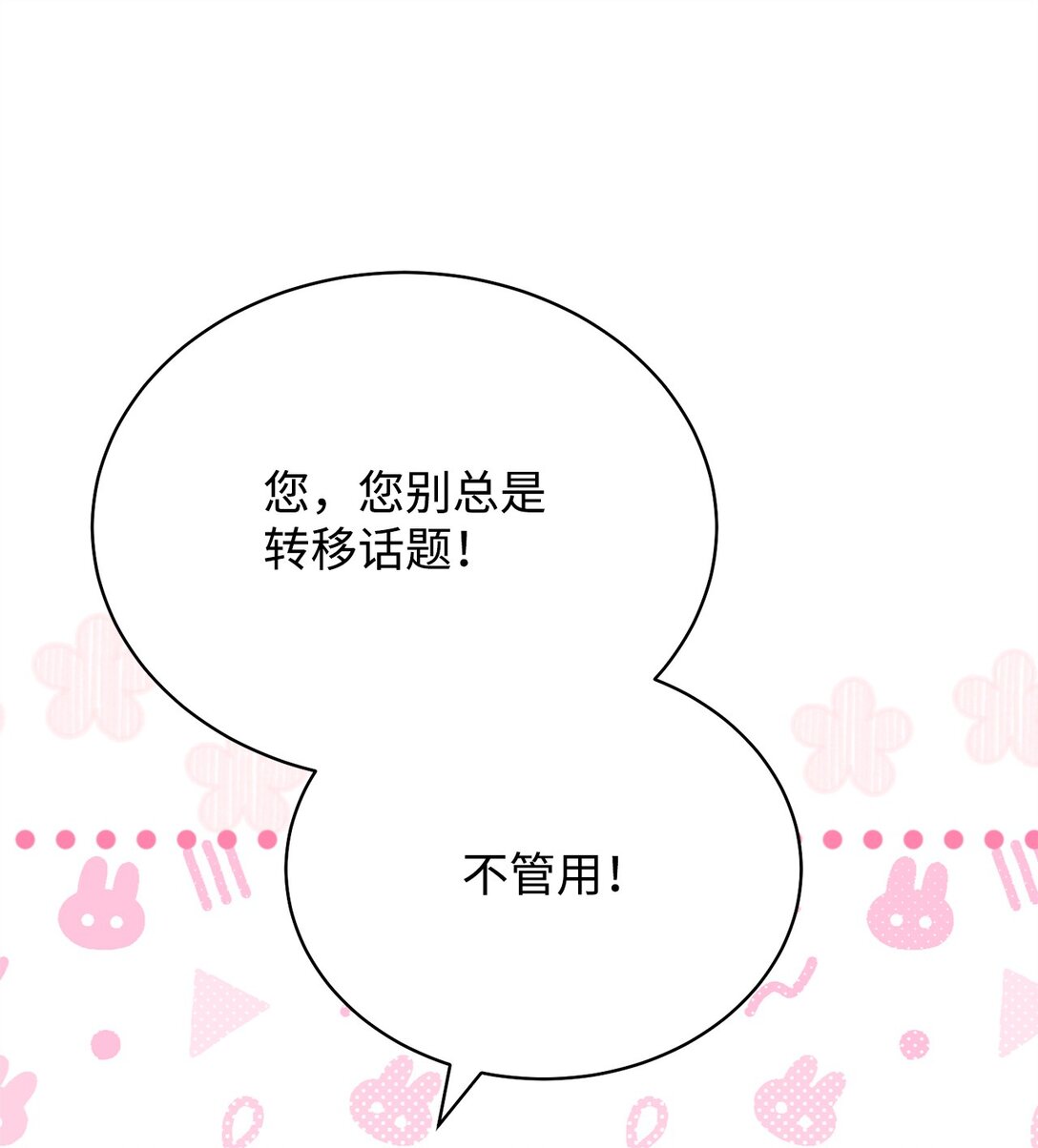 92 前往圣国(1/3)-第93话