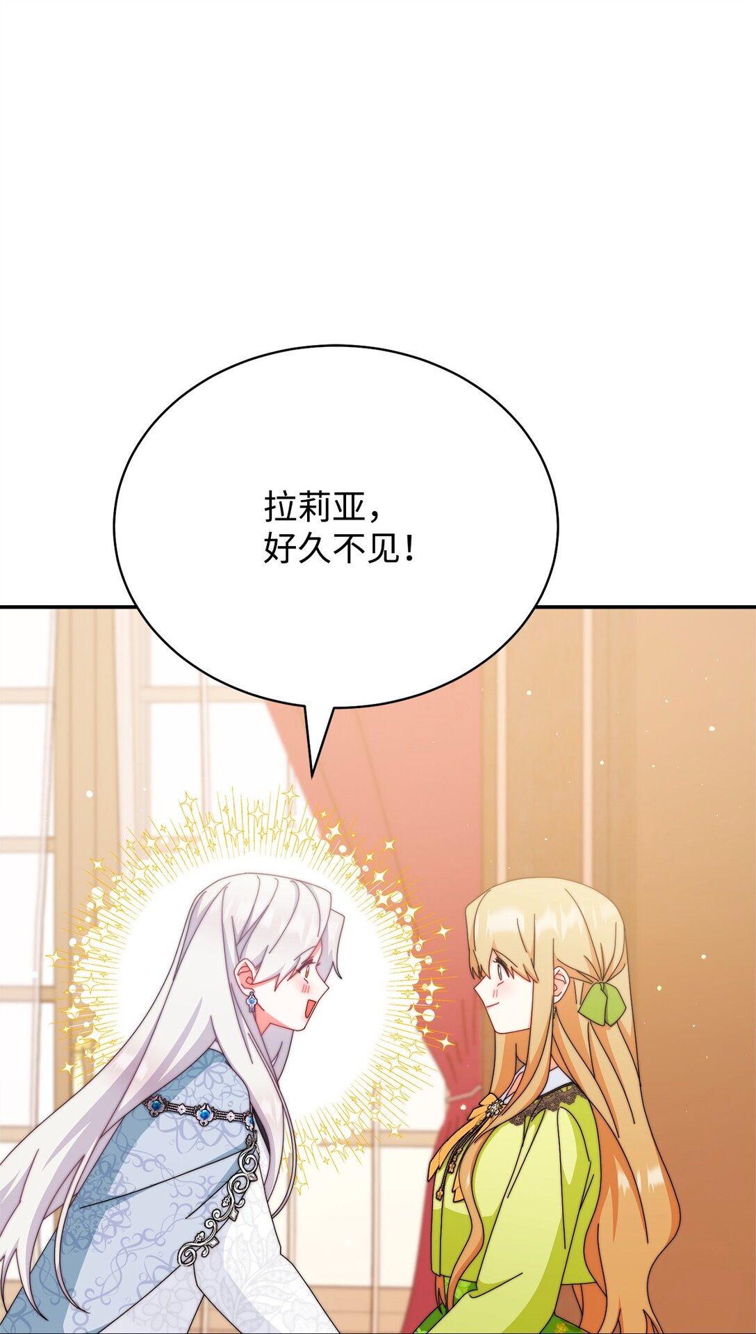 92 前往圣国(1/3)-第93话