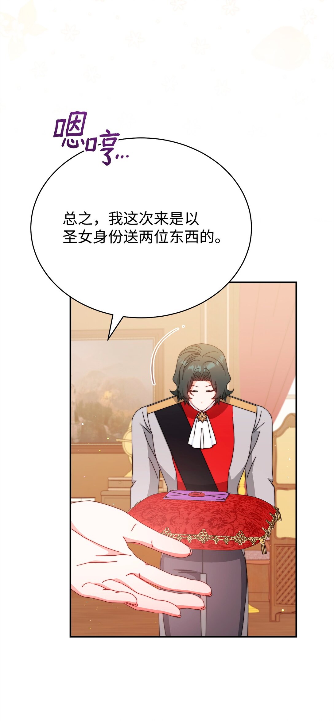 92 前往圣国(1/3)-第93话