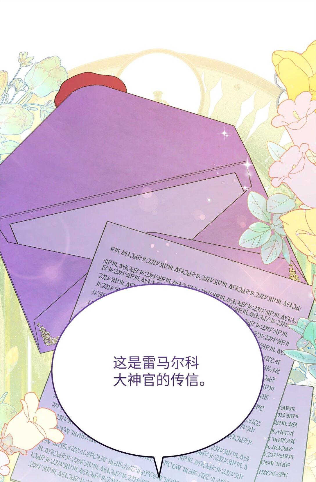 92 前往圣国(1/3)-第93话