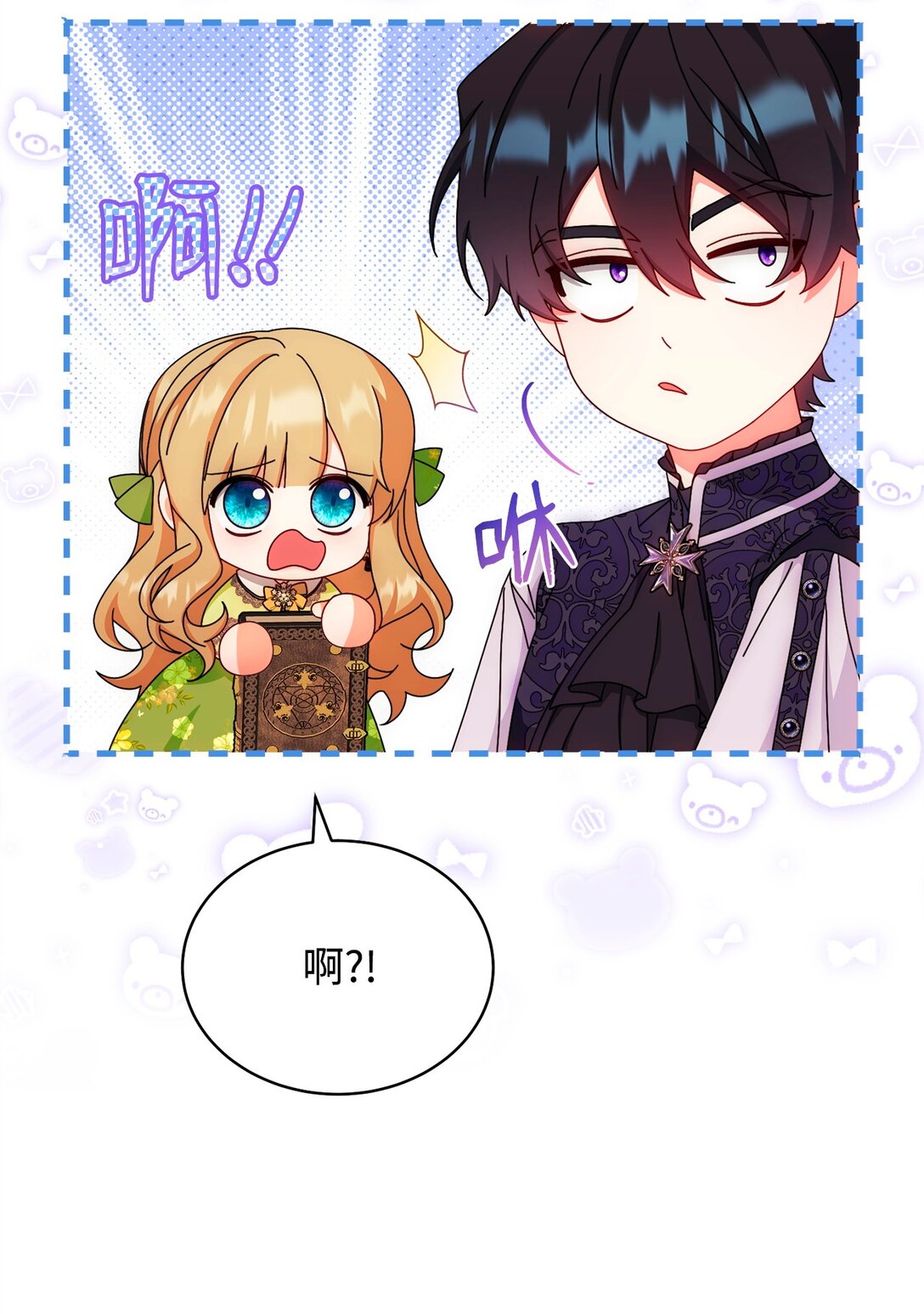 92 前往圣国(1/3)-第93话