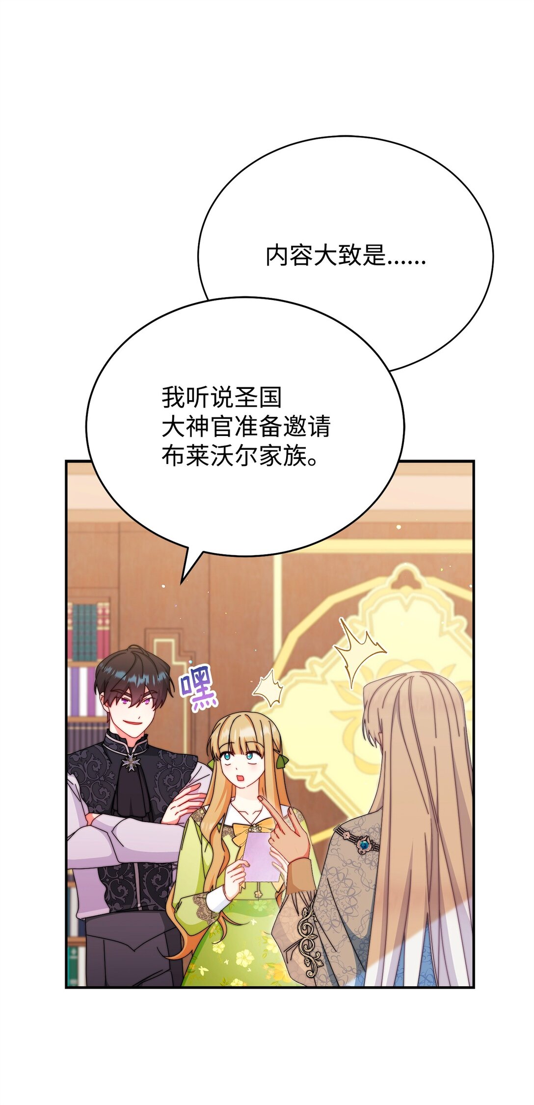 92 前往圣国(1/3)-第93话